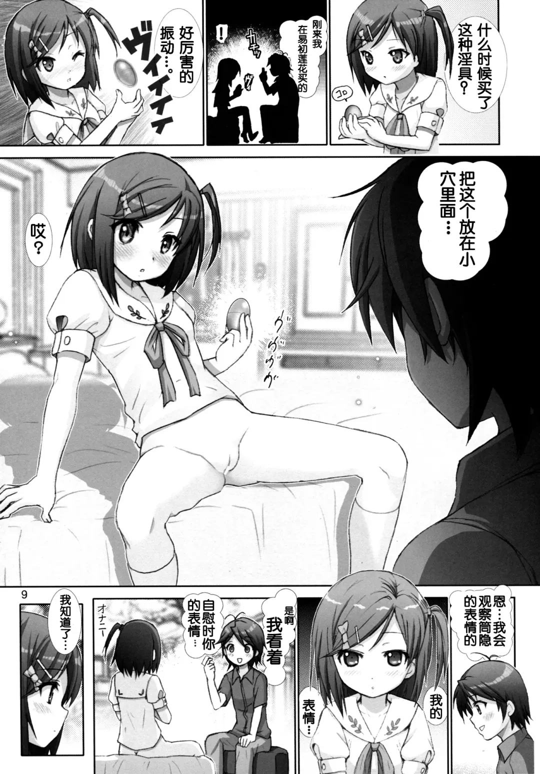 [Haruki Genia] Hentai Ouji to Binetsu Neko. 1 Fhentai - Page 8