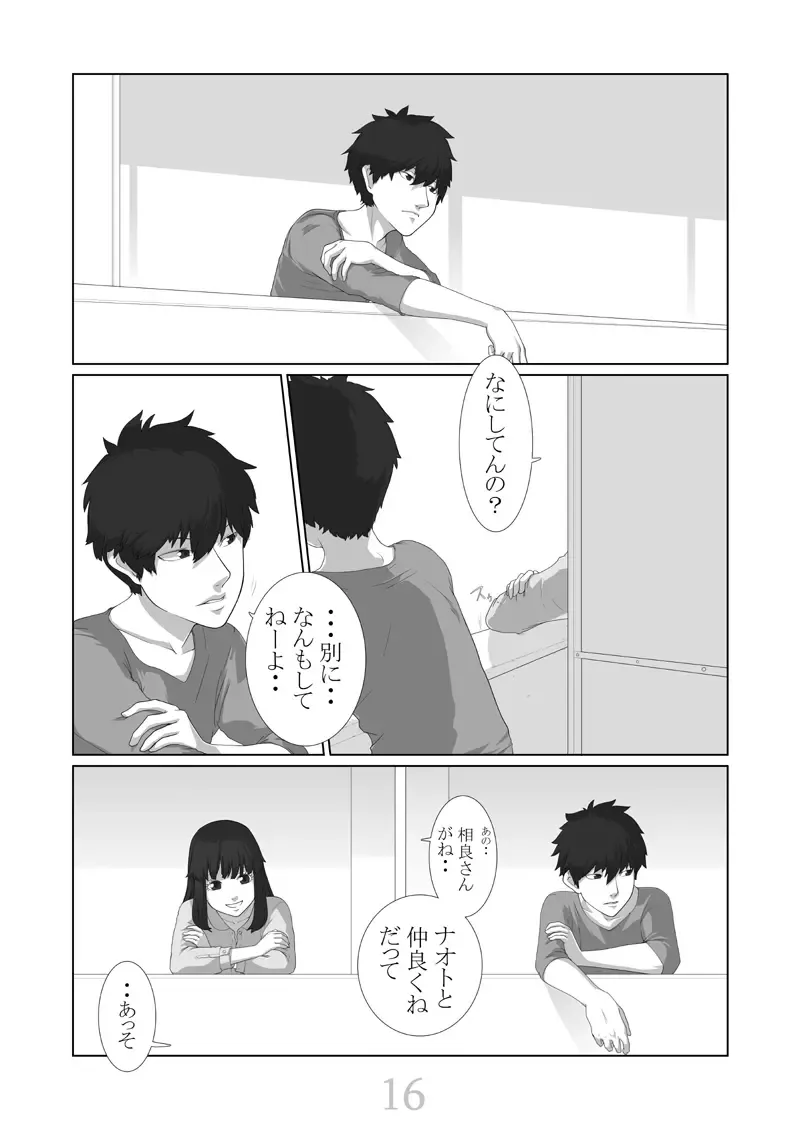 [Qunami Himehiko] Boku ga Kanojo. Fhentai - Page 17