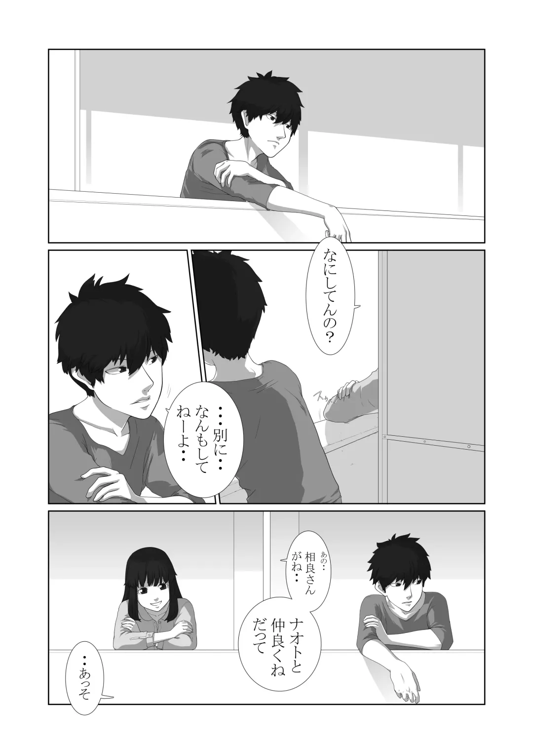 [Qunami Himehiko] Boku ga Kanojo. Fhentai - Page 49