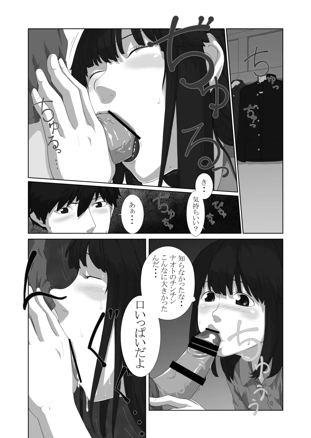 [Qunami Himehiko] Boku ga Kanojo. Fhentai - Page 52
