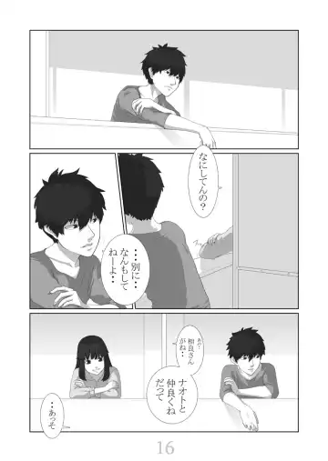 [Qunami Himehiko] Boku ga Kanojo. Fhentai - Page 17