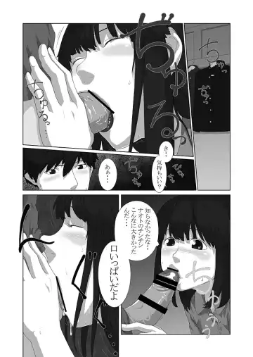 [Qunami Himehiko] Boku ga Kanojo. Fhentai - Page 20