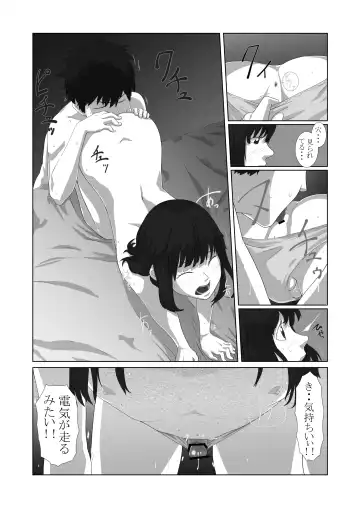 [Qunami Himehiko] Boku ga Kanojo. Fhentai - Page 55