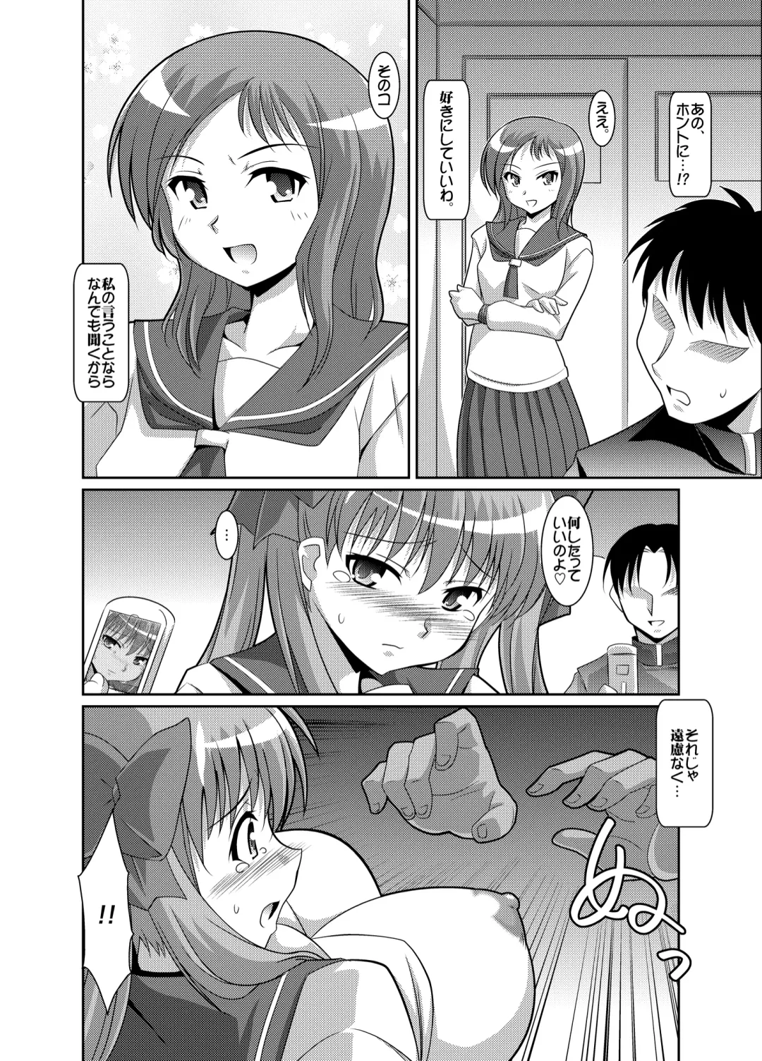 [Ryumage] Haramura-san ga Haramu made Fhentai - Page 3