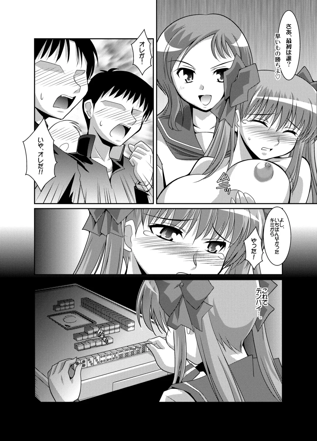 [Ryumage] Haramura-san ga Haramu made Fhentai - Page 7