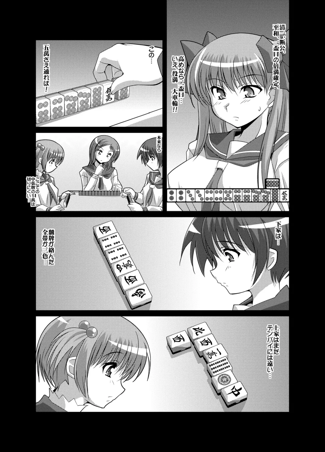 [Ryumage] Haramura-san ga Haramu made Fhentai - Page 8