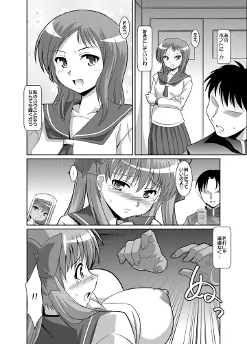 [Ryumage] Haramura-san ga Haramu made Fhentai - Page 3