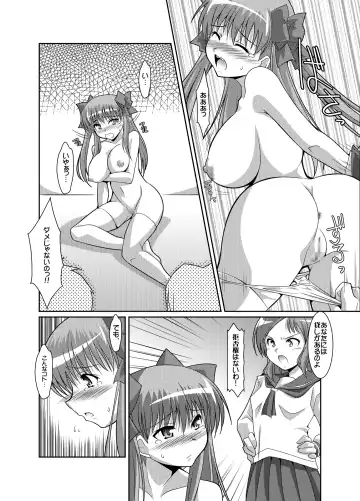 [Ryumage] Haramura-san ga Haramu made Fhentai - Page 5