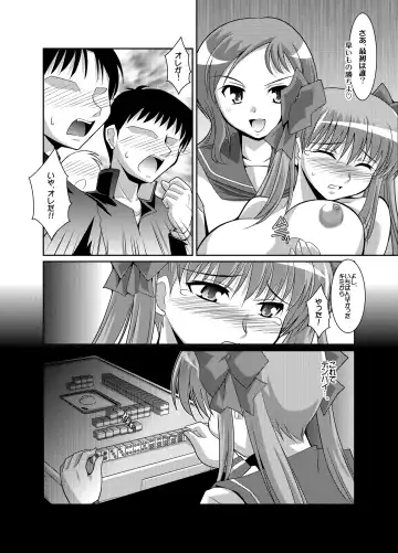 [Ryumage] Haramura-san ga Haramu made Fhentai - Page 7