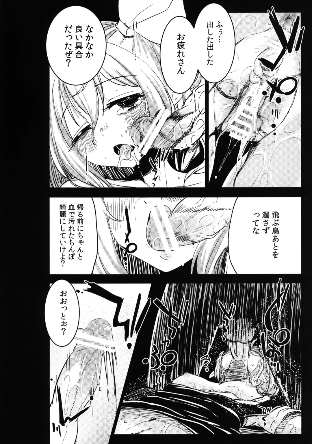 [Hakano Shinshi] Shiawase na Daiyousei Zenpen Kusurizuke no Shojo Soushitsu Fhentai - Page 23