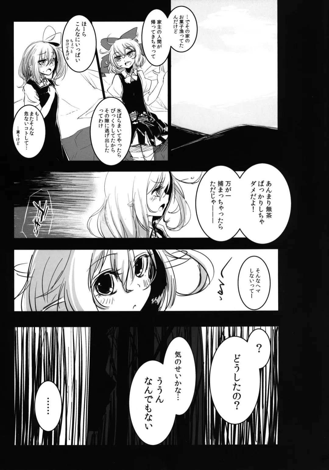 [Hakano Shinshi] Shiawase na Daiyousei Zenpen Kusurizuke no Shojo Soushitsu Fhentai - Page 4