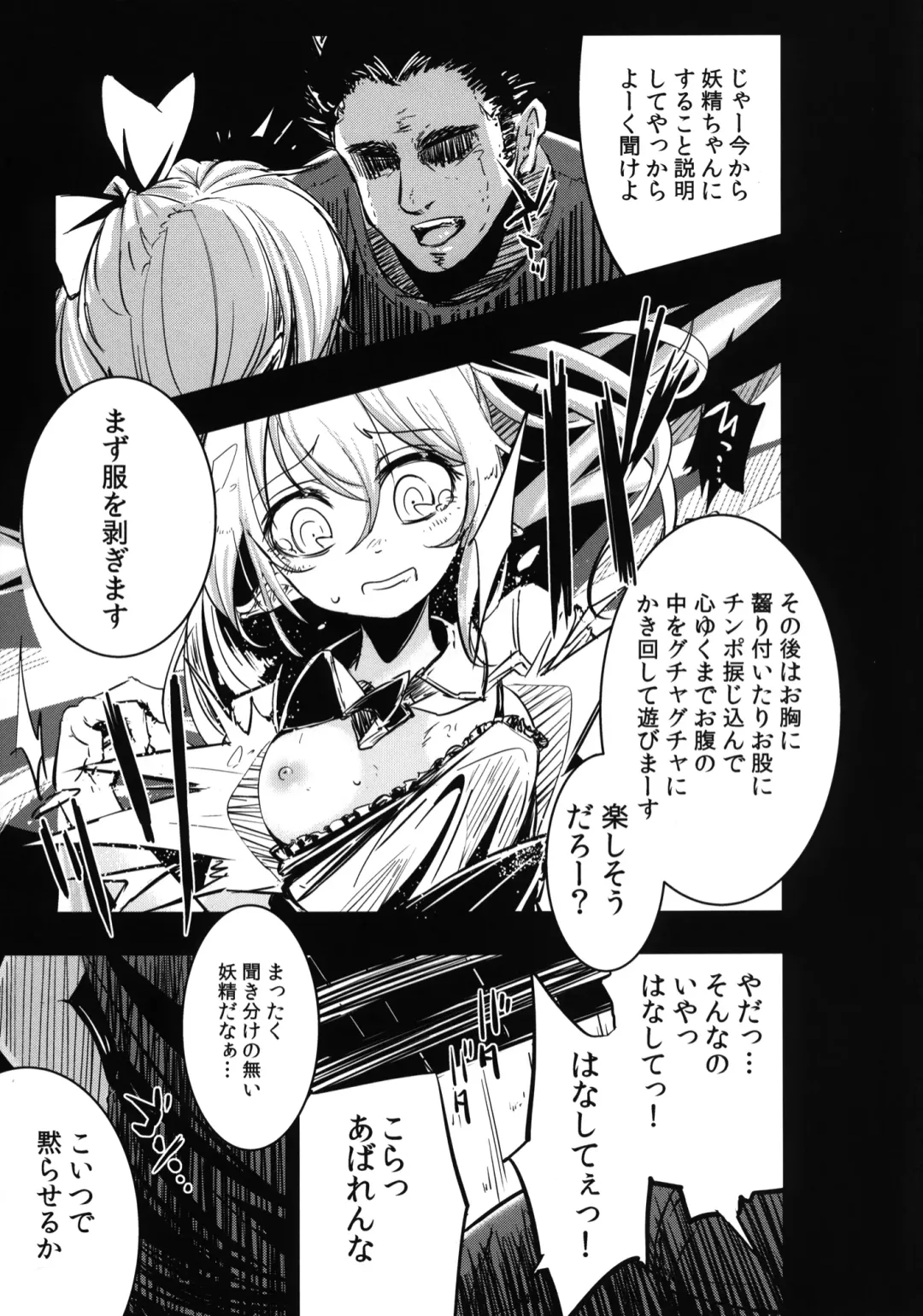 [Hakano Shinshi] Shiawase na Daiyousei Zenpen Kusurizuke no Shojo Soushitsu Fhentai - Page 8