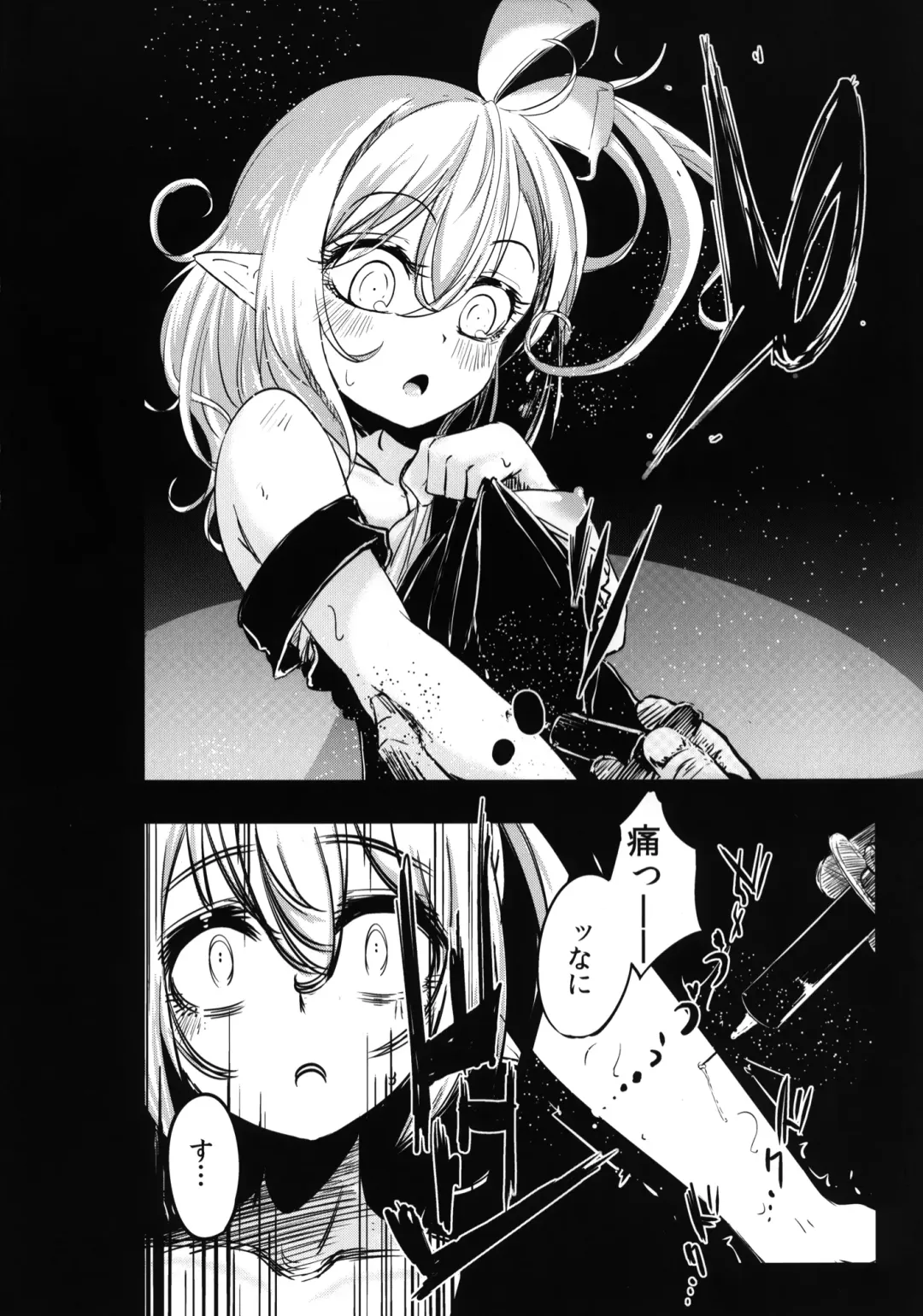 [Hakano Shinshi] Shiawase na Daiyousei Zenpen Kusurizuke no Shojo Soushitsu Fhentai - Page 9
