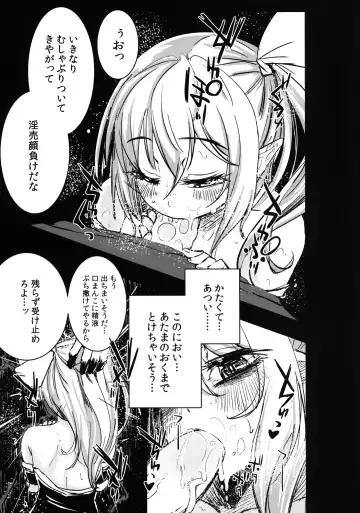 [Hakano Shinshi] Shiawase na Daiyousei Zenpen Kusurizuke no Shojo Soushitsu Fhentai - Page 12