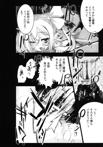 [Hakano Shinshi] Shiawase na Daiyousei Zenpen Kusurizuke no Shojo Soushitsu Fhentai - Page 21