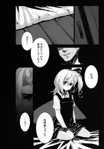 [Hakano Shinshi] Shiawase na Daiyousei Zenpen Kusurizuke no Shojo Soushitsu Fhentai - Page 29
