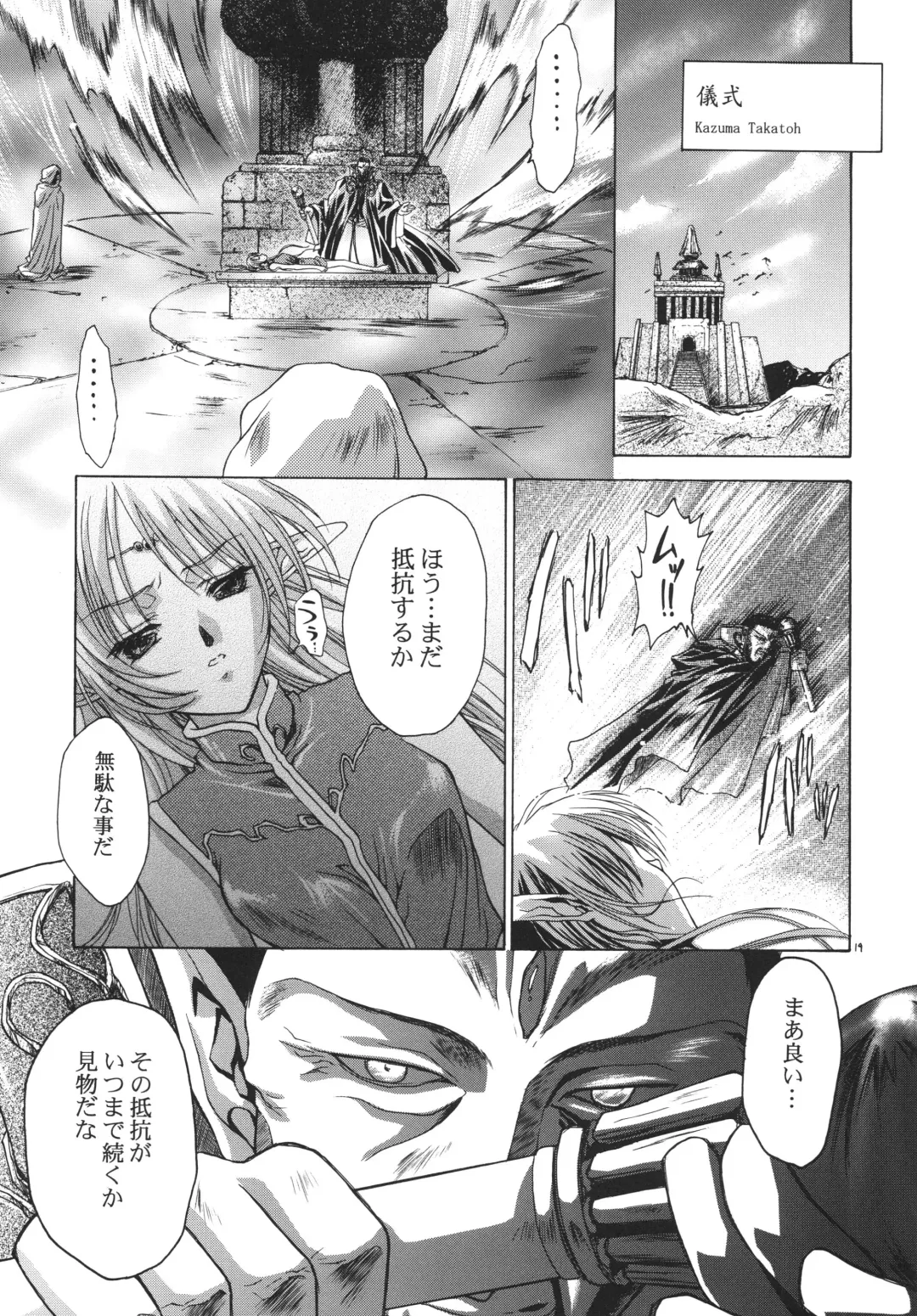 Zuikaku Fhentai - Page 19