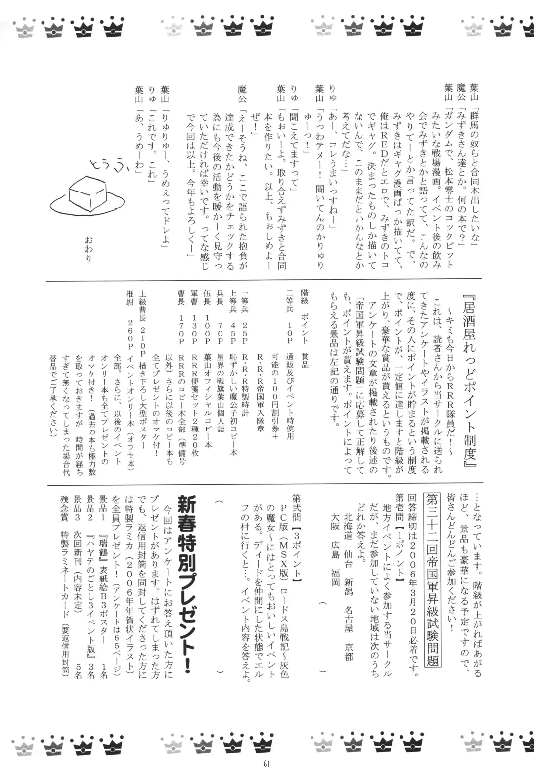 Zuikaku Fhentai - Page 61