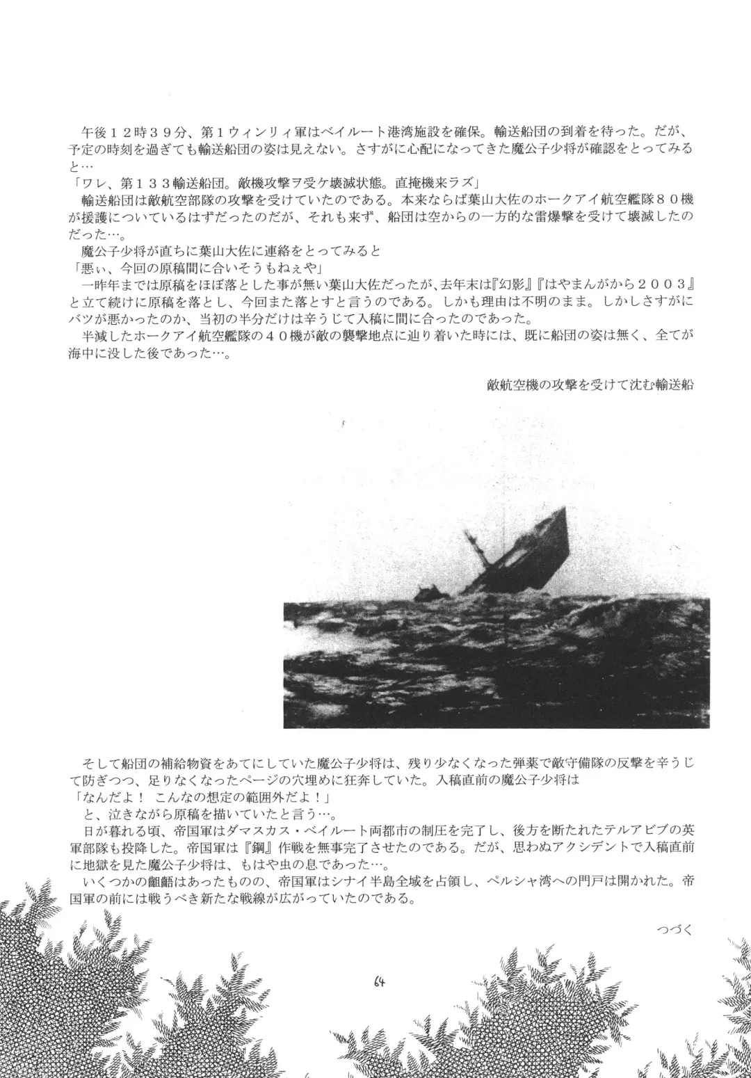 Zuikaku Fhentai - Page 64