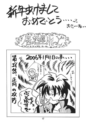 Zuikaku Fhentai - Page 55