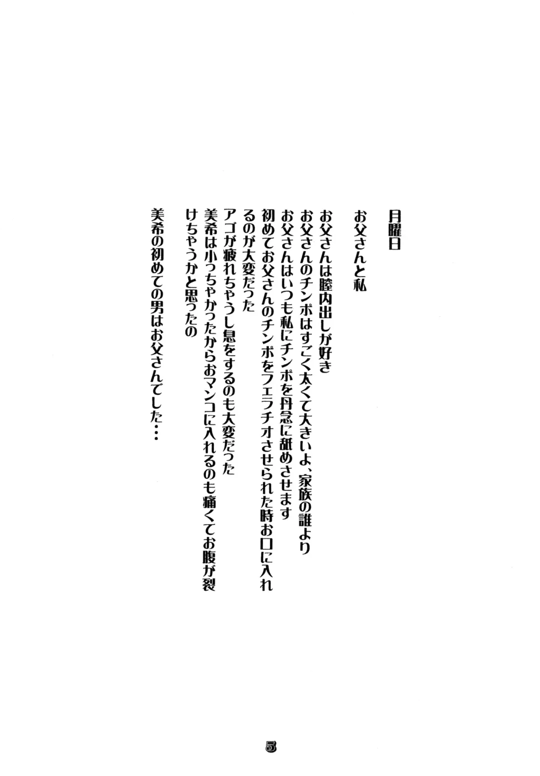 [Hayashibara Hikari] Rhythm Fhentai - Page 6