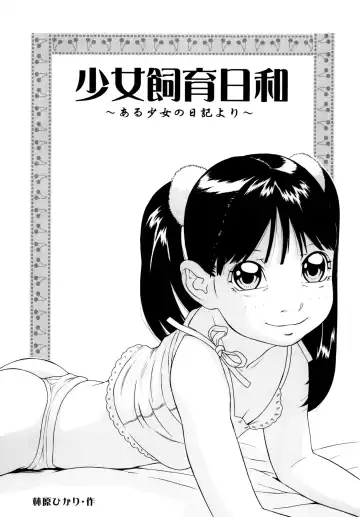 [Hayashibara Hikari] Rhythm Fhentai - Page 4