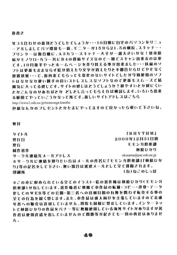 [Hayashibara Hikari] Rhythm Fhentai - Page 41