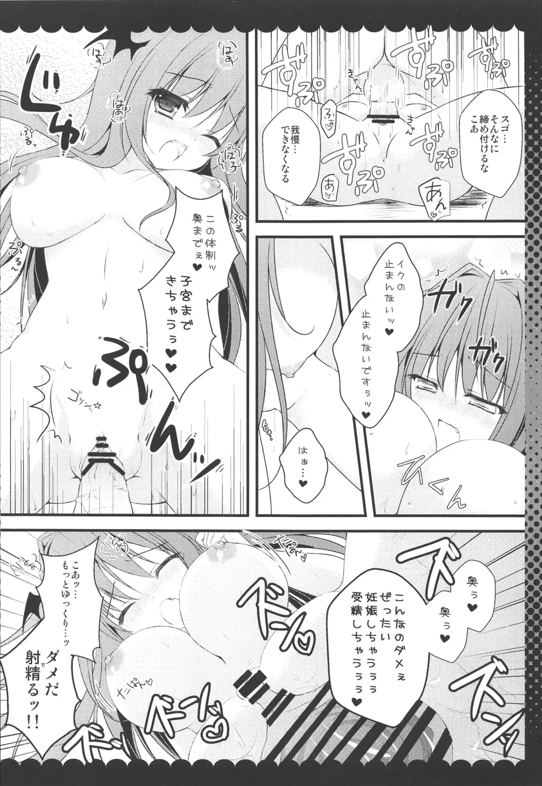 [Kino] Meshimase Amai Koakuma Fhentai - Page 16