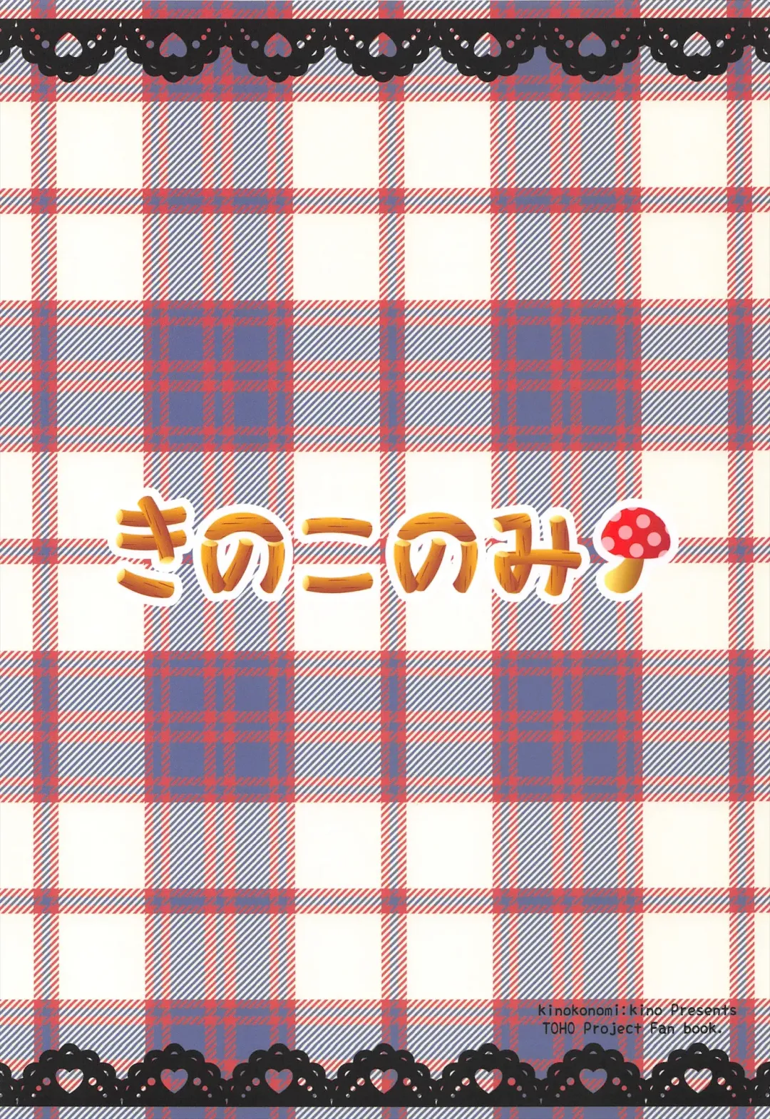 [Kino] Meshimase Amai Koakuma Fhentai - Page 28