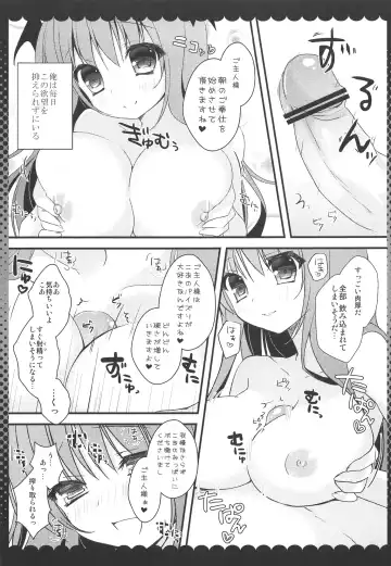 [Kino] Meshimase Amai Koakuma Fhentai - Page 11