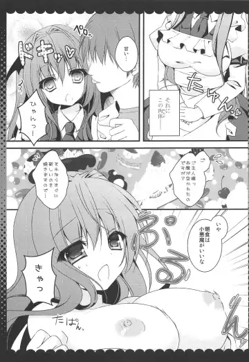 [Kino] Meshimase Amai Koakuma Fhentai - Page 9
