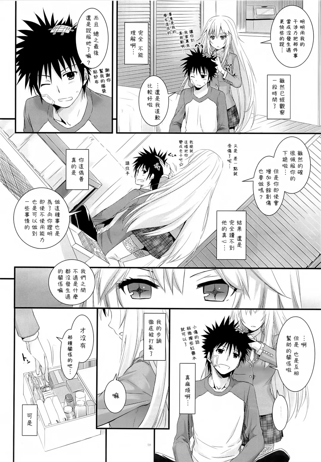 [Nakajima Yuka] D.L. action77 Fhentai - Page 11