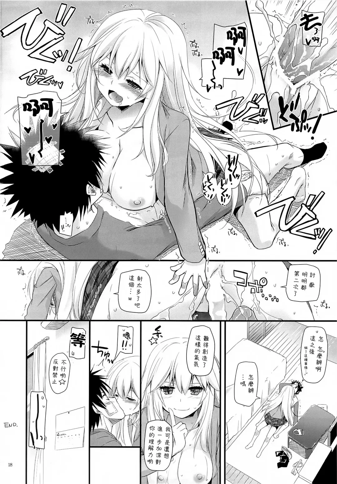 [Nakajima Yuka] D.L. action77 Fhentai - Page 19