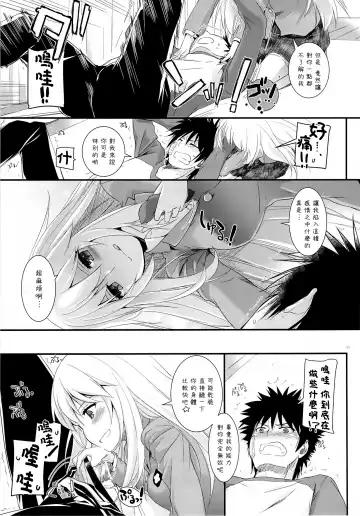 [Nakajima Yuka] D.L. action77 Fhentai - Page 12