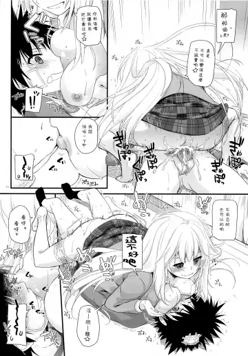 [Nakajima Yuka] D.L. action77 Fhentai - Page 17