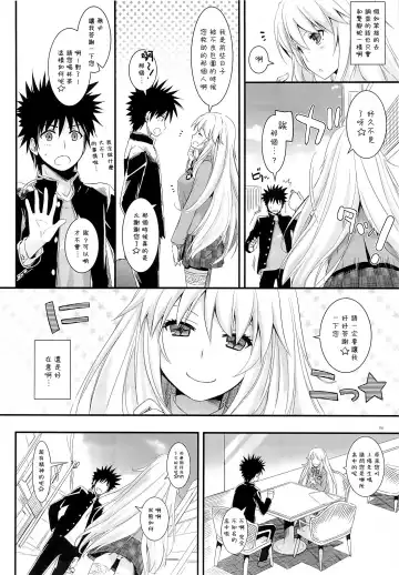 [Nakajima Yuka] D.L. action77 Fhentai - Page 7