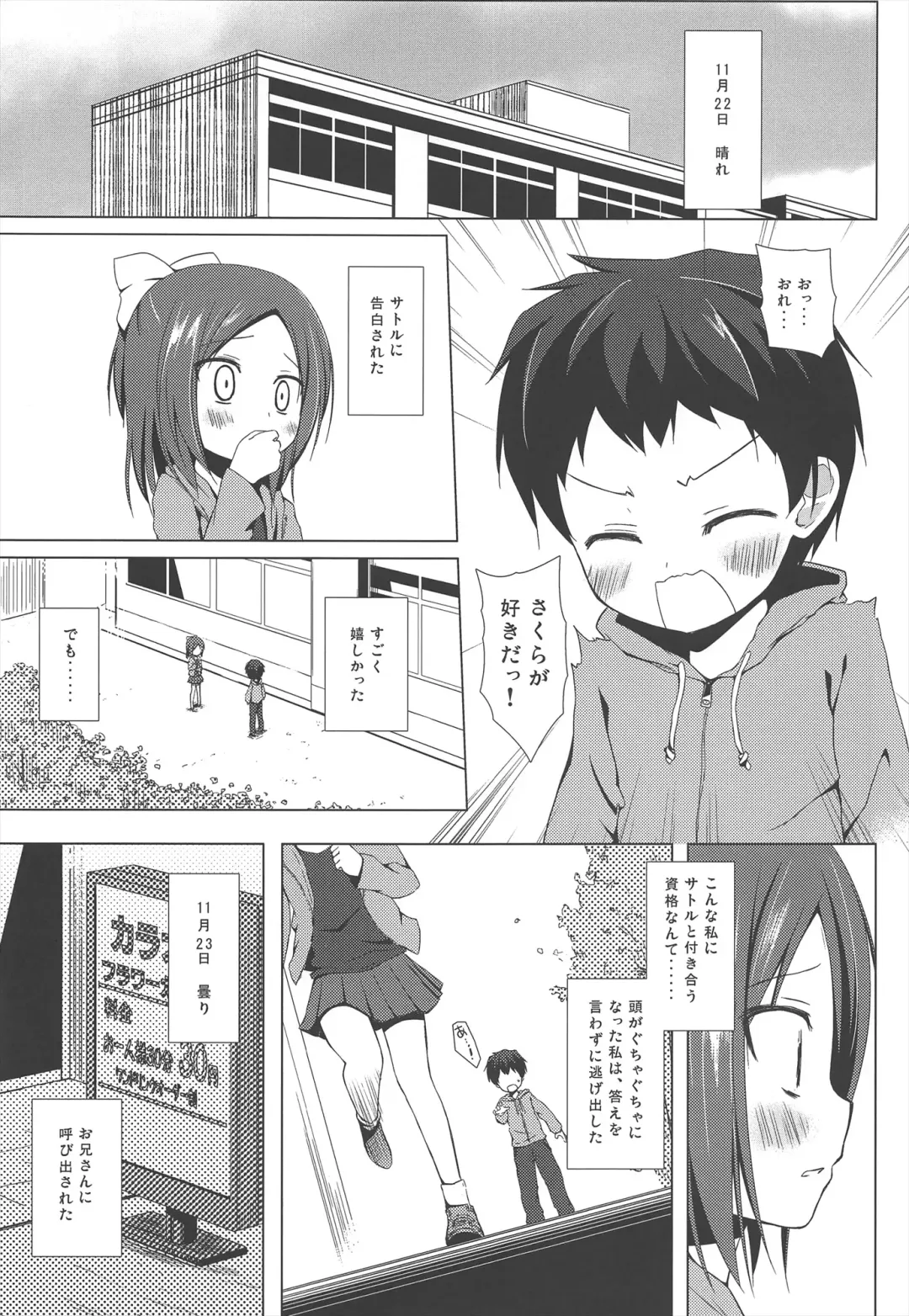 [Yukino Minato] Owari no Nikkichou Fhentai - Page 15