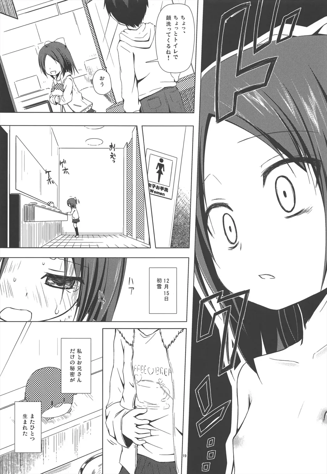 [Yukino Minato] Owari no Nikkichou Fhentai - Page 19