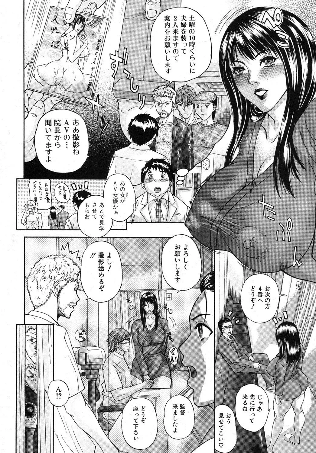 [Sawada Daisuke] Young Wife's Secret Fhentai - Page 50