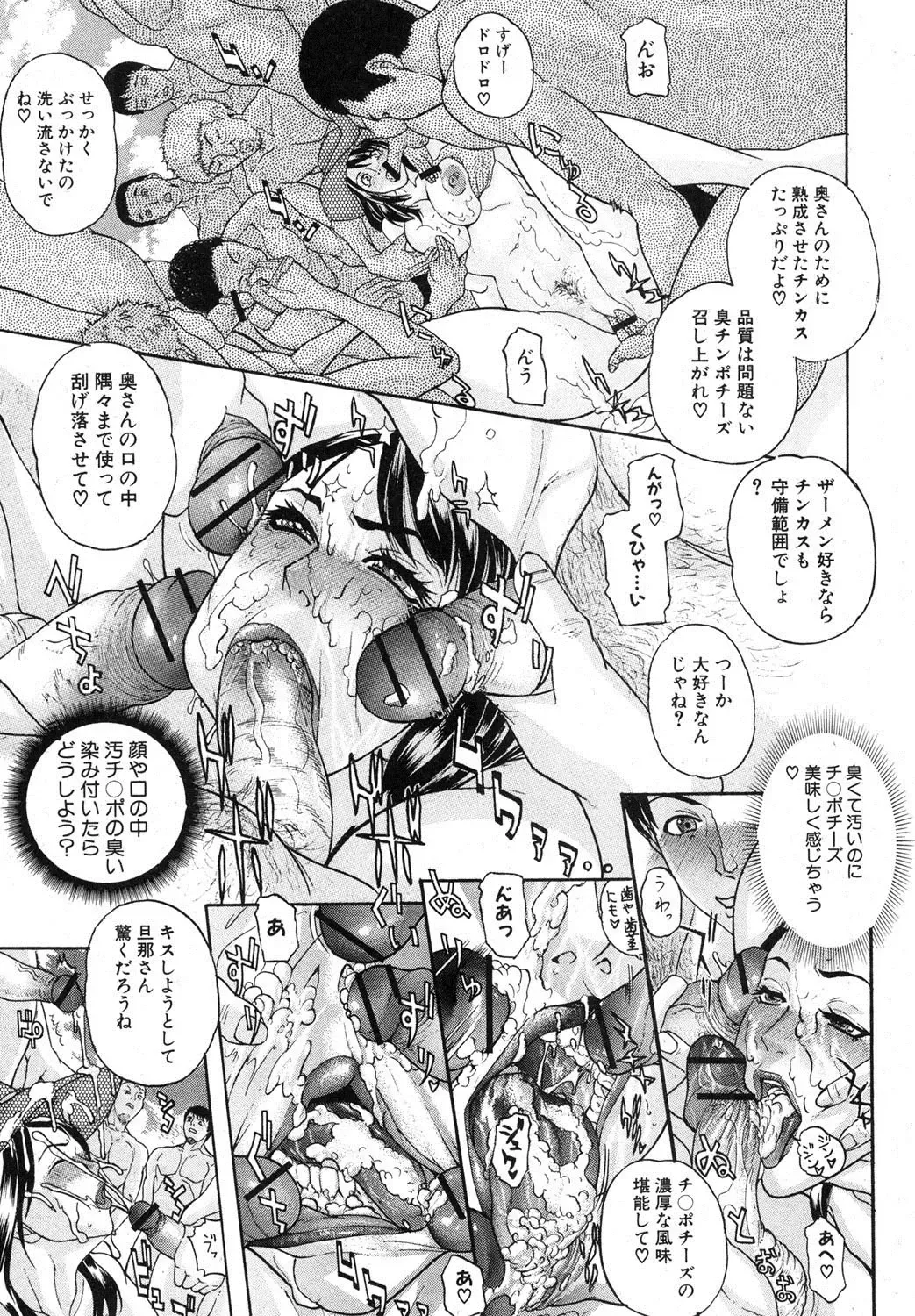 [Sawada Daisuke] Young Wife's Secret Fhentai - Page 85