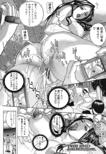 [Sawada Daisuke] Young Wife's Secret Fhentai - Page 142