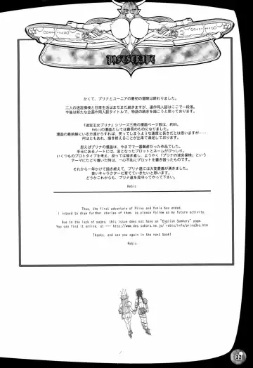 [Rebis] TGWOA Vol.17 - Meikyuu Oujo Prina Fhentai - Page 32