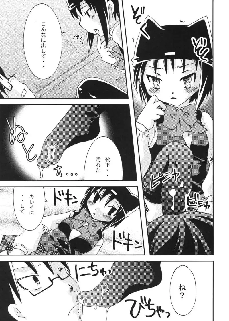 [Kojima Aya] Takkyuu Shoujo Fhentai - Page 10