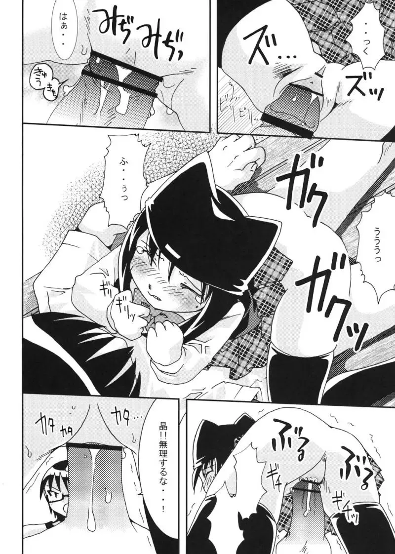 [Kojima Aya] Takkyuu Shoujo Fhentai - Page 15