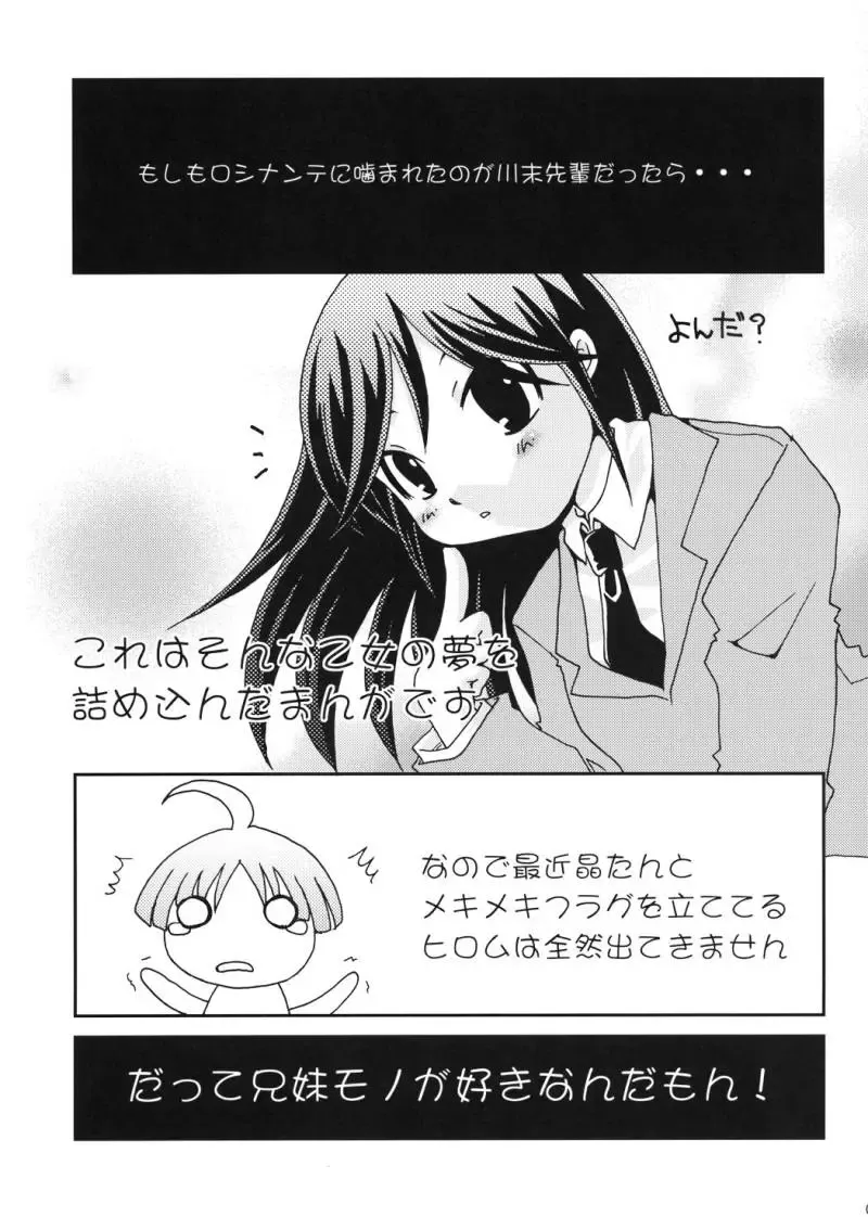 [Kojima Aya] Takkyuu Shoujo Fhentai - Page 4