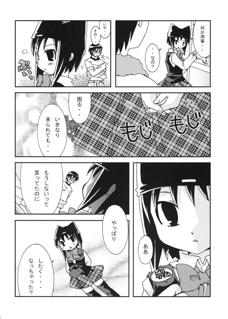 [Kojima Aya] Takkyuu Shoujo Fhentai - Page 5