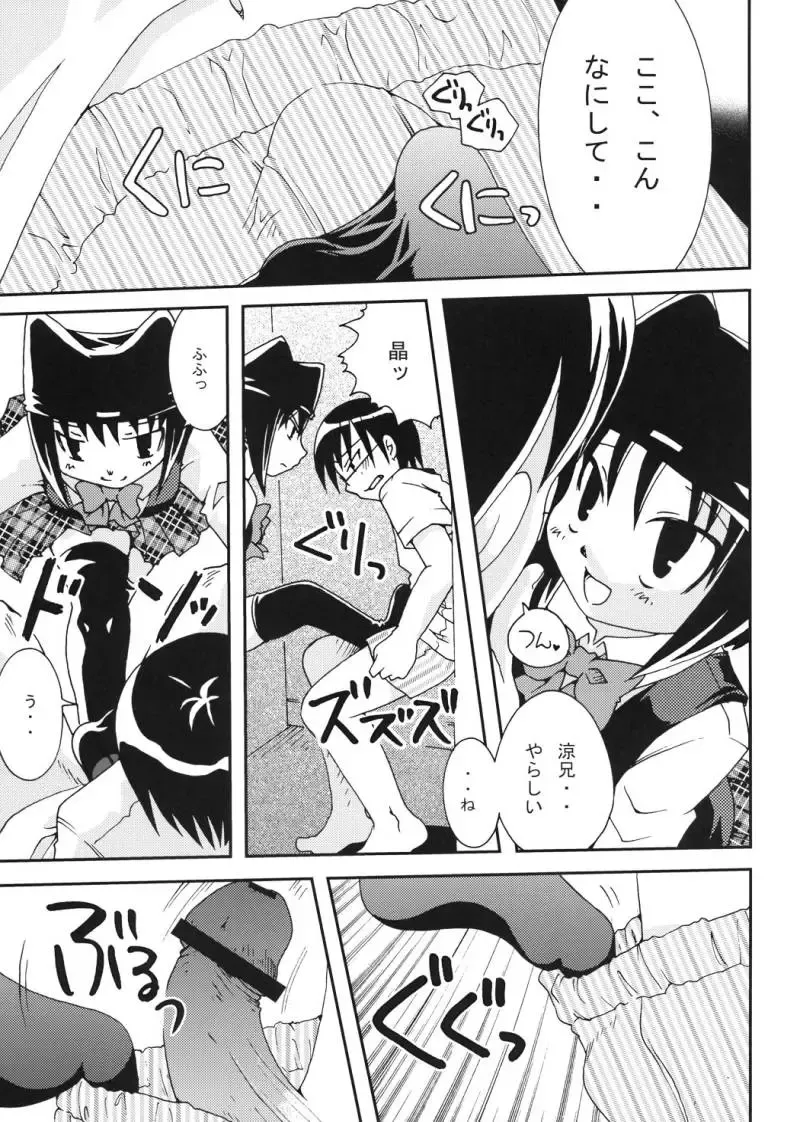 [Kojima Aya] Takkyuu Shoujo Fhentai - Page 8