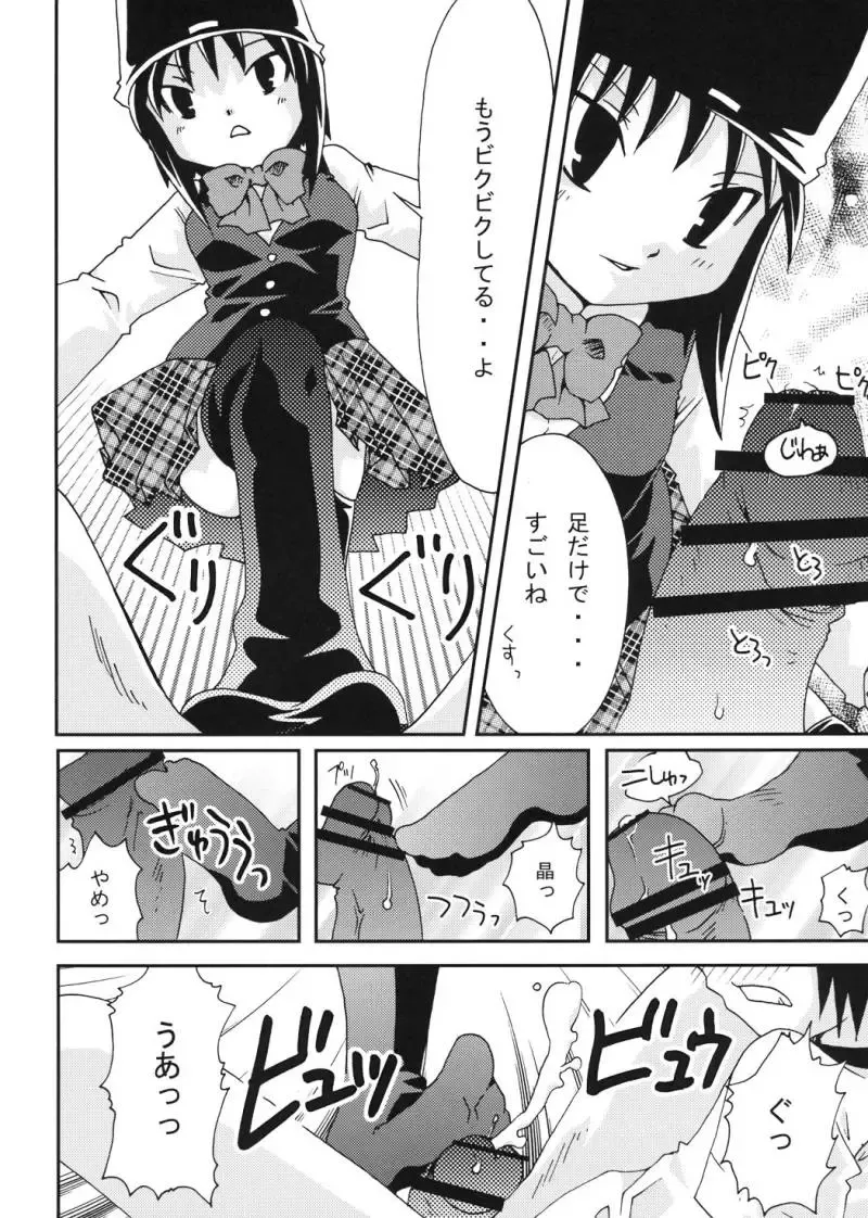 [Kojima Aya] Takkyuu Shoujo Fhentai - Page 9