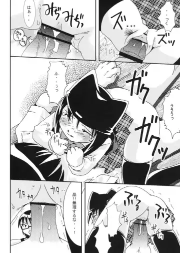 [Kojima Aya] Takkyuu Shoujo Fhentai - Page 15