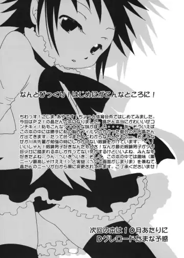 [Kojima Aya] Takkyuu Shoujo Fhentai - Page 23